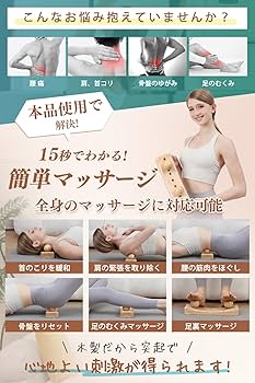 Amazon.co.jp: LPYSFW 骨盤調整 ツボ押し玉 骨盤矯正 肩甲骨 お